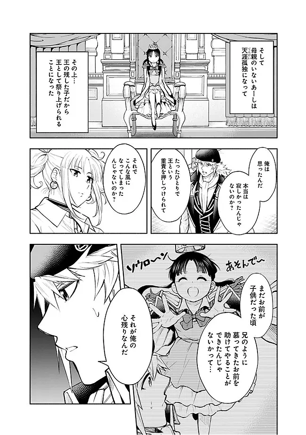 SLOW LIFE IN THE WORLD OF EROGE - raw - Chapter 47 - https://jpdd.ccdd.to/JPDD/34051105/svu2w5rnek5.png