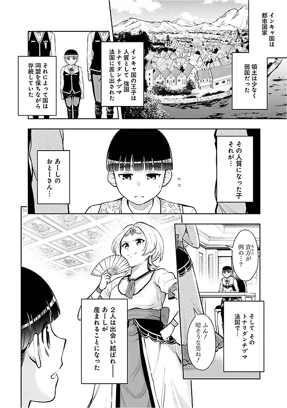 SLOW LIFE IN THE WORLD OF EROGE - raw - Chapter 47 - https://jpdd.ccdd.to/JPDD/34051105/wdphvvtzzxk.png