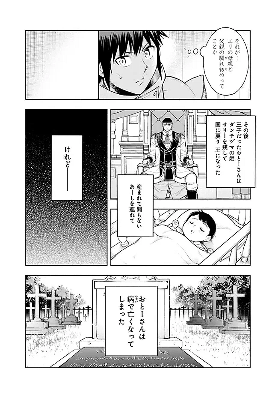 SLOW LIFE IN THE WORLD OF EROGE - raw - Chapter 47 - https://jpdd.ccdd.to/JPDD/34051105/wkqoosfcczm.png