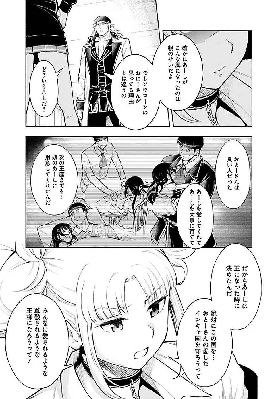 SLOW LIFE IN THE WORLD OF EROGE - raw - Chapter 47 - https://jpdd.ccdd.to/JPDD/34051105/wxsxx5qwr4r.png