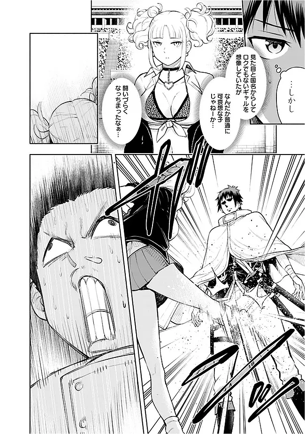 SLOW LIFE IN THE WORLD OF EROGE - raw - Chapter 47 - https://jpdd.ccdd.to/JPDD/34051105/y2v5ip5hk3g.png