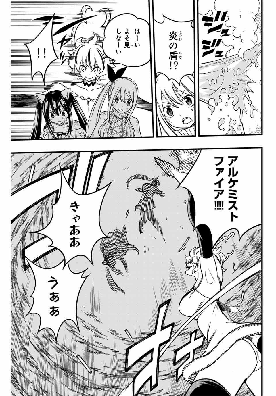 FAIRY TAIL: 100 YEARS QUEST - raw - Chapter 184 - https://jpdd.ccdd.to/JPDD/34051405/03xi2rmr2i3.jpg