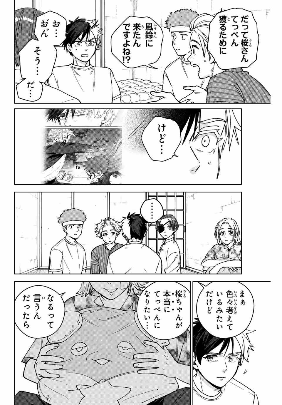 WIND BREAKER - raw - Chapter 178 - https://jpdd.ccdd.to/JPDD/34051405/0o0errqwcdn.jpg