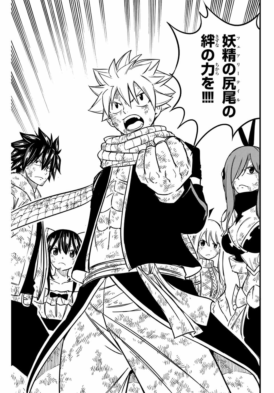 FAIRY TAIL: 100 YEARS QUEST - raw - Chapter 184 - https://jpdd.ccdd.to/JPDD/34051405/0uvawlqhiav.jpg