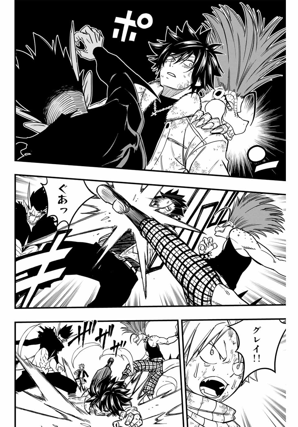 FAIRY TAIL: 100 YEARS QUEST - raw - Chapter 184 - https://jpdd.ccdd.to/JPDD/34051405/1esigchs1ow.jpg