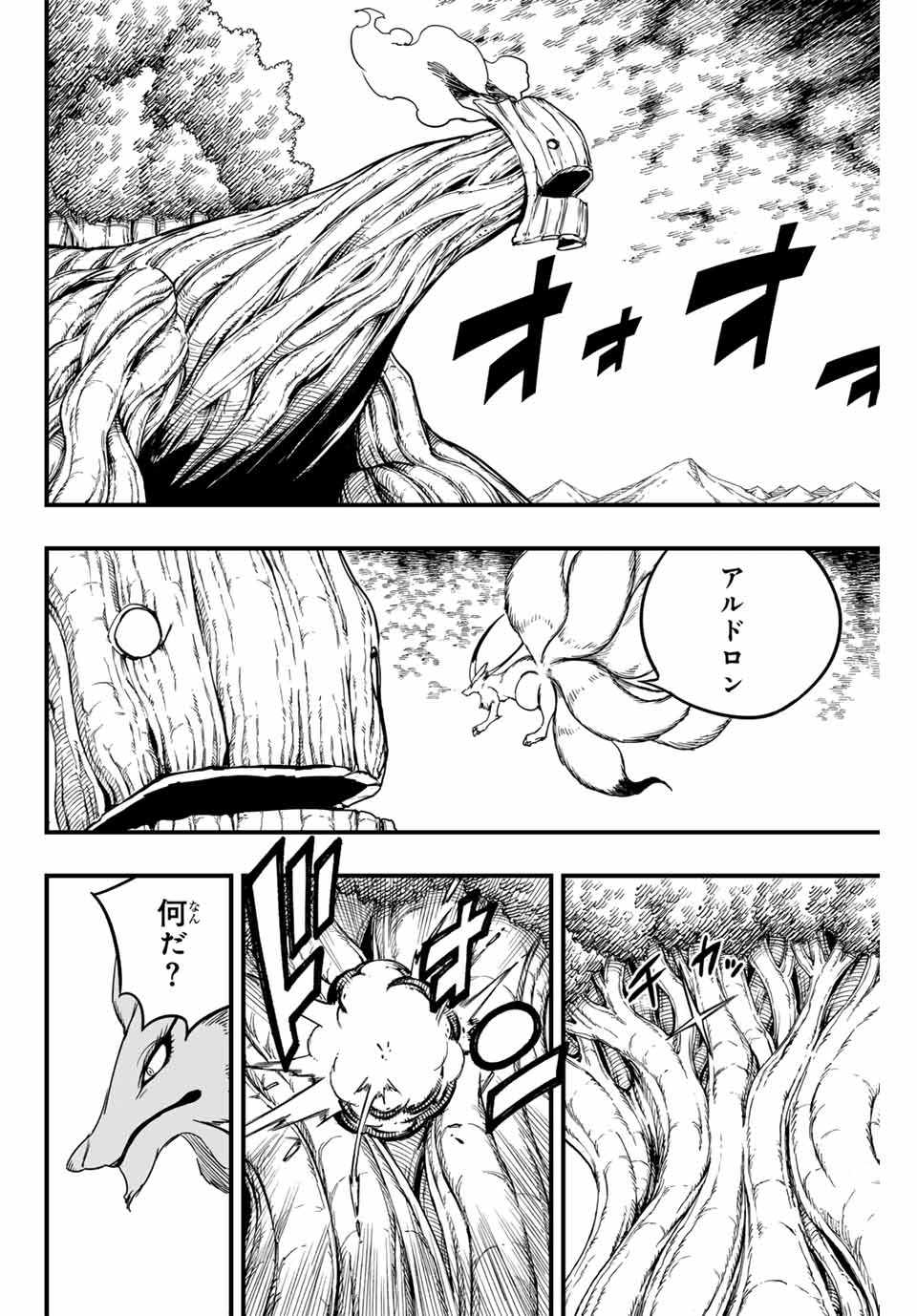 FAIRY TAIL: 100 YEARS QUEST - raw - Chapter 184 - https://jpdd.ccdd.to/JPDD/34051405/bda1t5txhlw.jpg