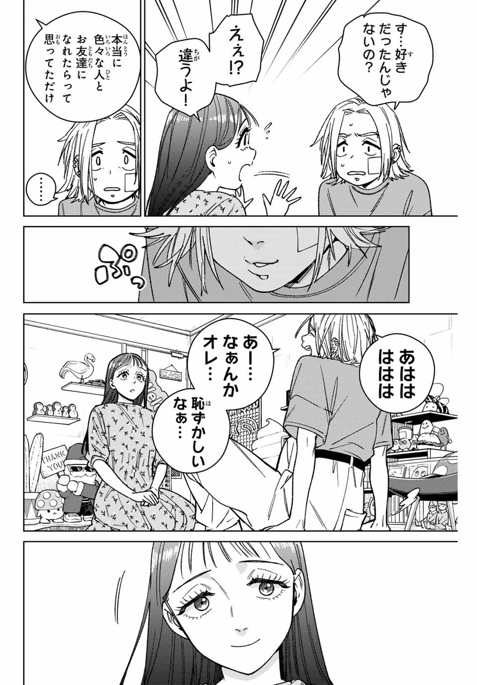 WIND BREAKER - raw - Chapter 178 - https://jpdd.ccdd.to/JPDD/34051405/bmdjygxmc21.jpg