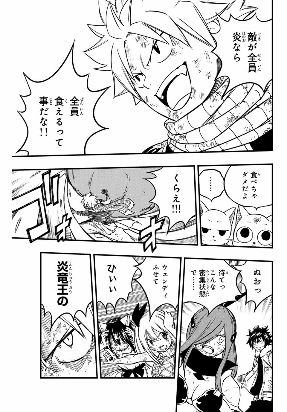 FAIRY TAIL: 100 YEARS QUEST - raw - Chapter 184 - https://jpdd.ccdd.to/JPDD/34051405/bz1hvorzgqq.jpg