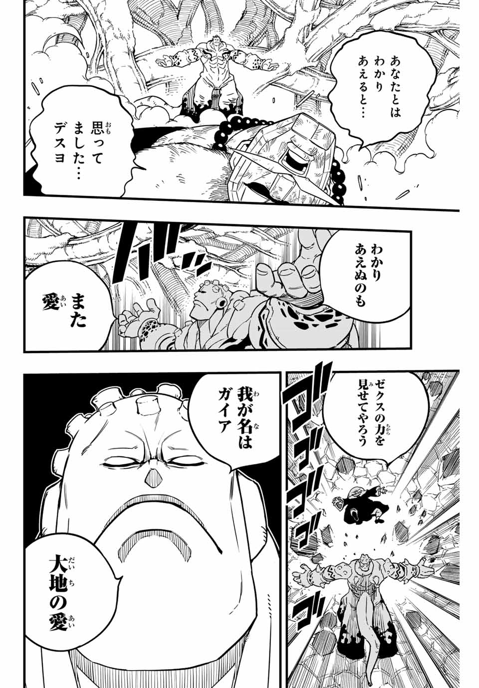 FAIRY TAIL: 100 YEARS QUEST - raw - Chapter 184 - https://jpdd.ccdd.to/JPDD/34051405/cm1240tcrga.jpg