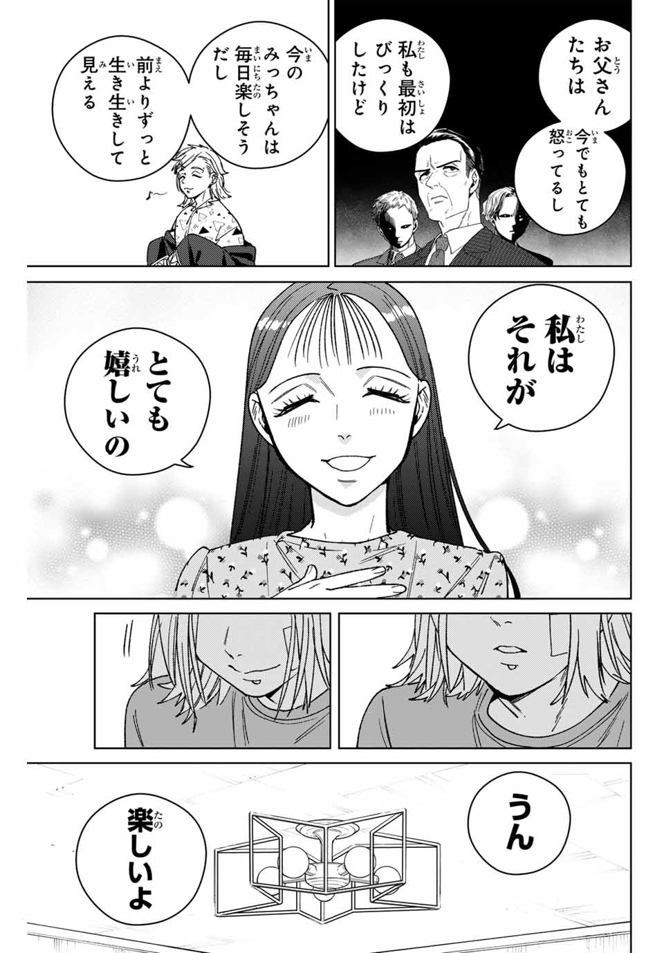WIND BREAKER - raw - Chapter 178 - https://jpdd.ccdd.to/JPDD/34051405/cn0v2nxp5bt.jpg