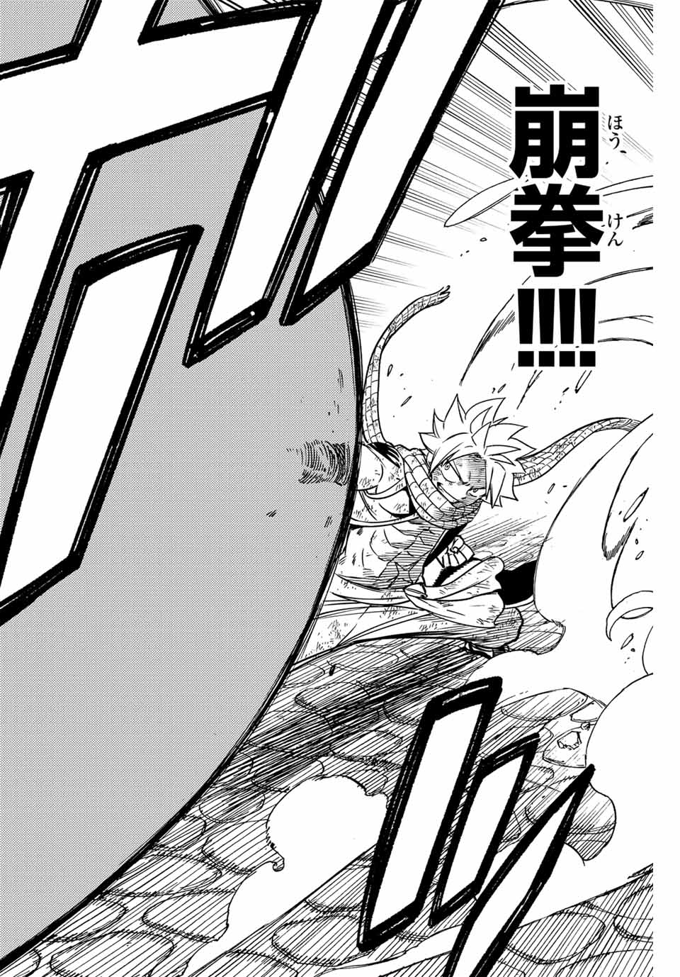 FAIRY TAIL: 100 YEARS QUEST - raw - Chapter 184 - https://jpdd.ccdd.to/JPDD/34051405/cxabxivz1y3.jpg