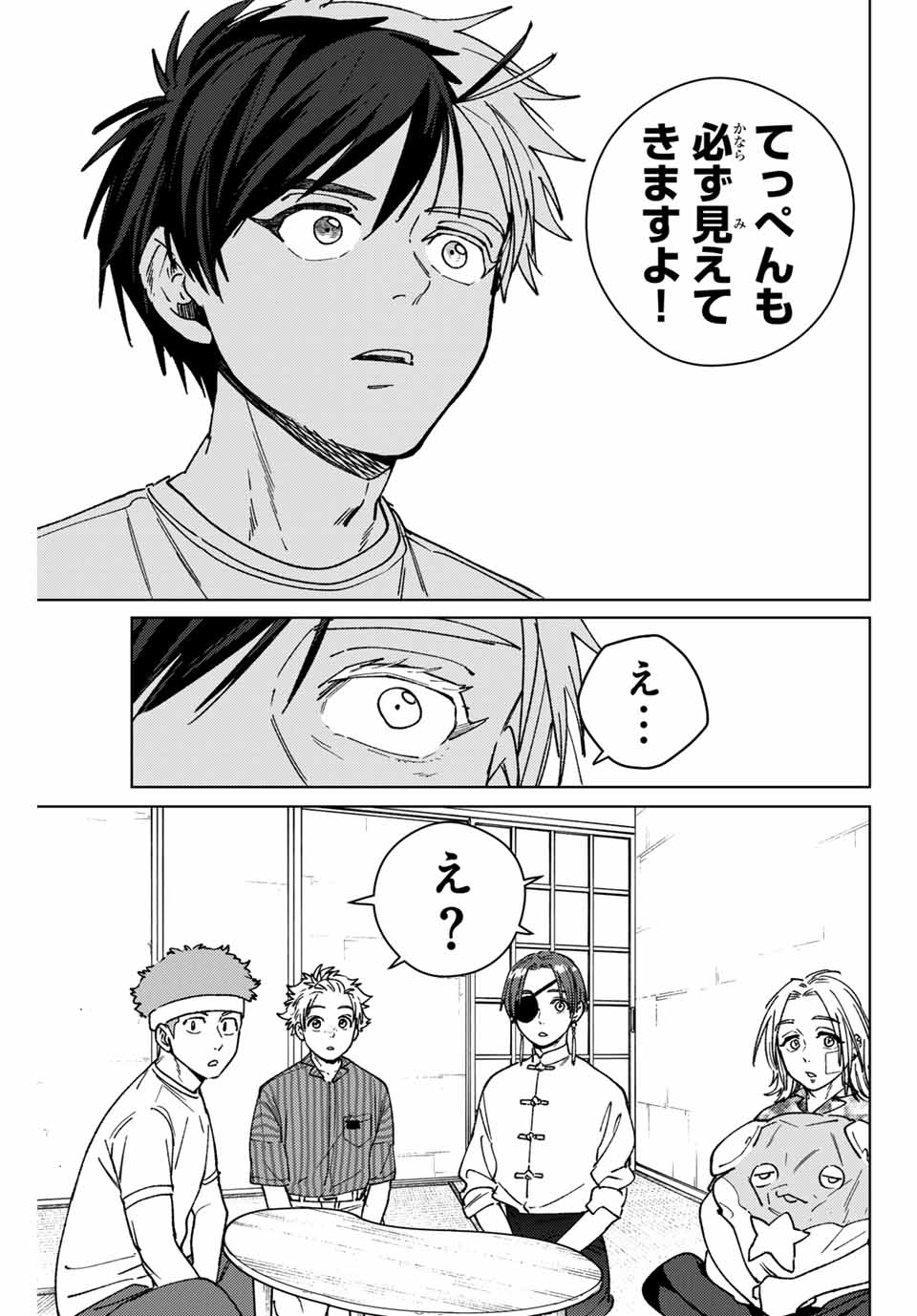 WIND BREAKER - raw - Chapter 178 - https://jpdd.ccdd.to/JPDD/34051405/e1q04isj50x.jpg