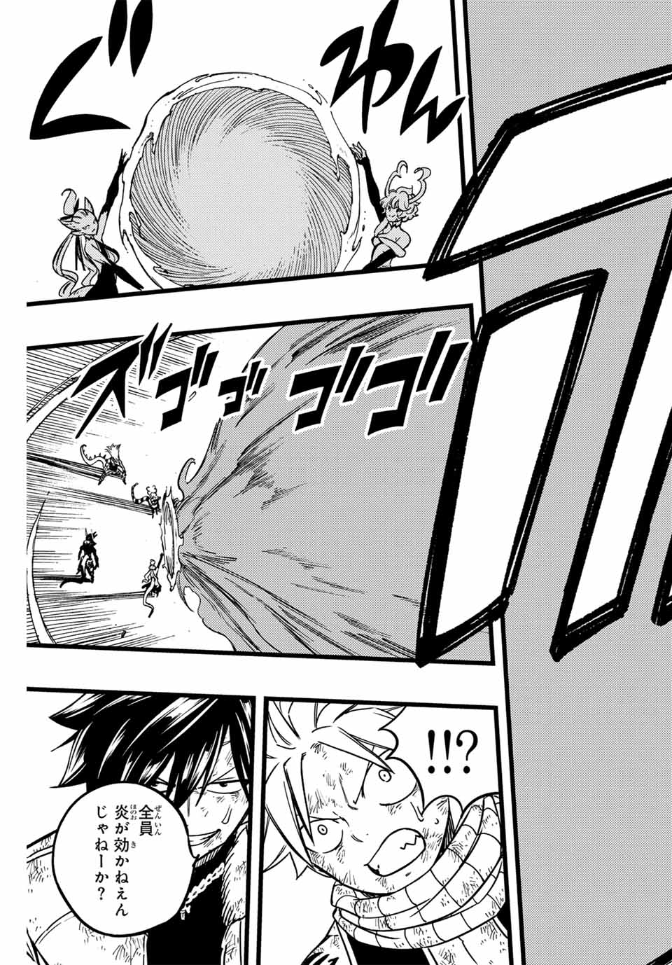 FAIRY TAIL: 100 YEARS QUEST - raw - Chapter 184 - https://jpdd.ccdd.to/JPDD/34051405/flvxramegi4.jpg