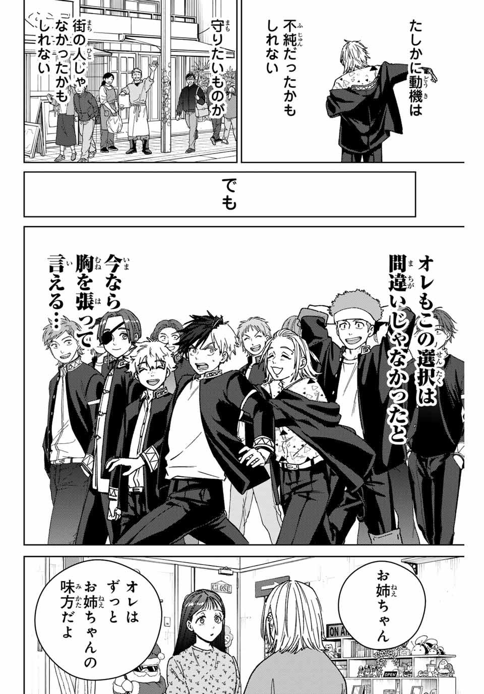 WIND BREAKER - raw - Chapter 178 - https://jpdd.ccdd.to/JPDD/34051405/mdpngtffve3.jpg