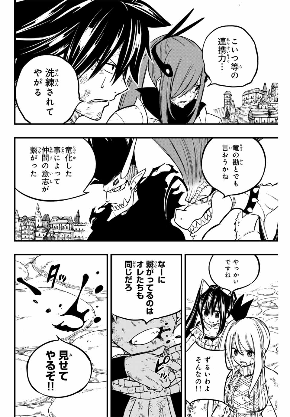 FAIRY TAIL: 100 YEARS QUEST - raw - Chapter 184 - https://jpdd.ccdd.to/JPDD/34051405/ohyuei4j0lm.jpg