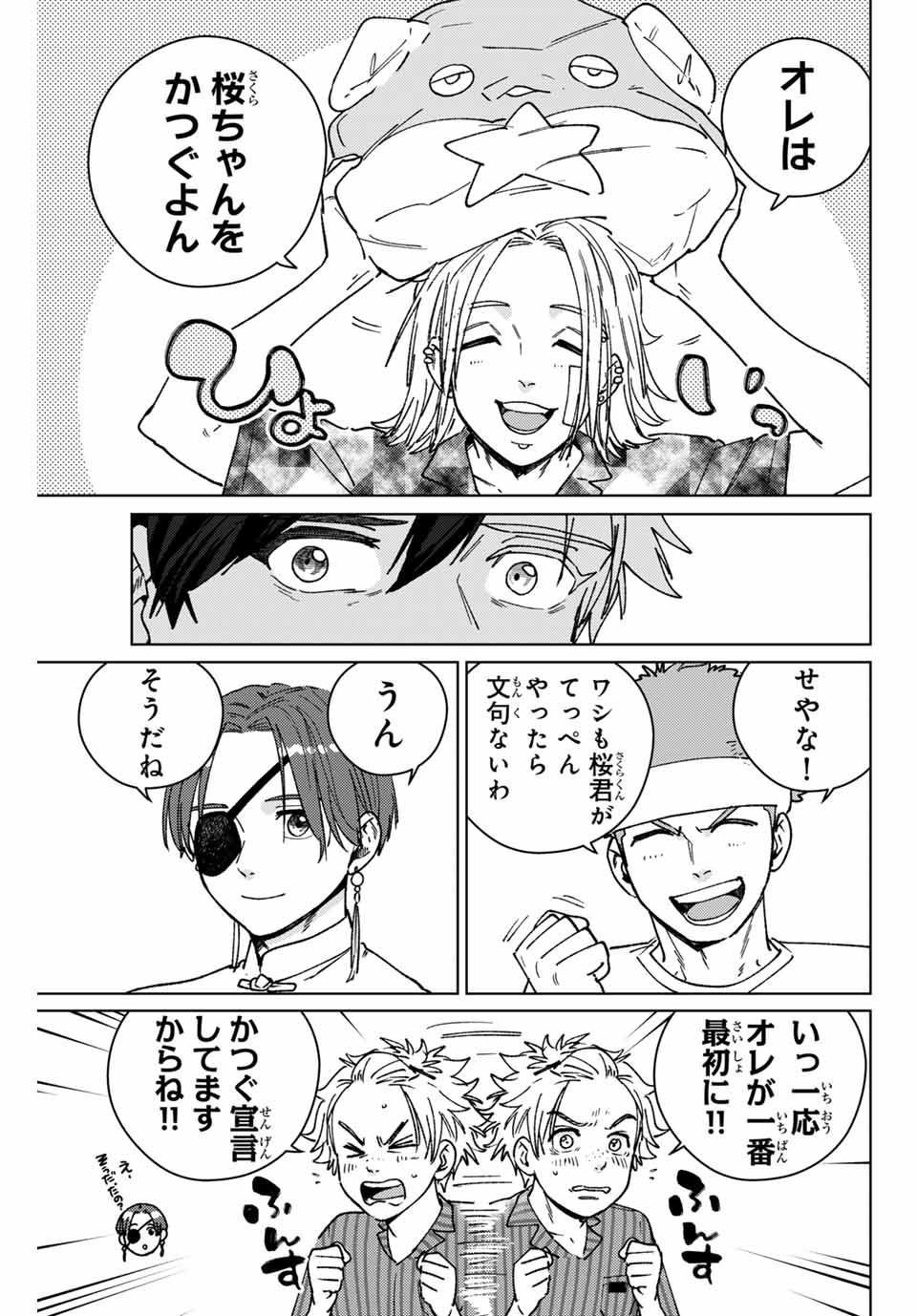 WIND BREAKER - raw - Chapter 178 - https://jpdd.ccdd.to/JPDD/34051405/q0tnyhvb0ll.jpg