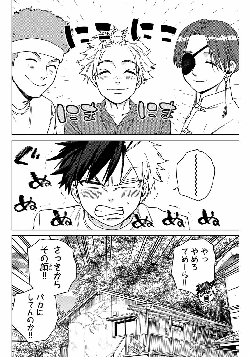 WIND BREAKER - raw - Chapter 178 - https://jpdd.ccdd.to/JPDD/34051405/r45ogqzemkm.jpg
