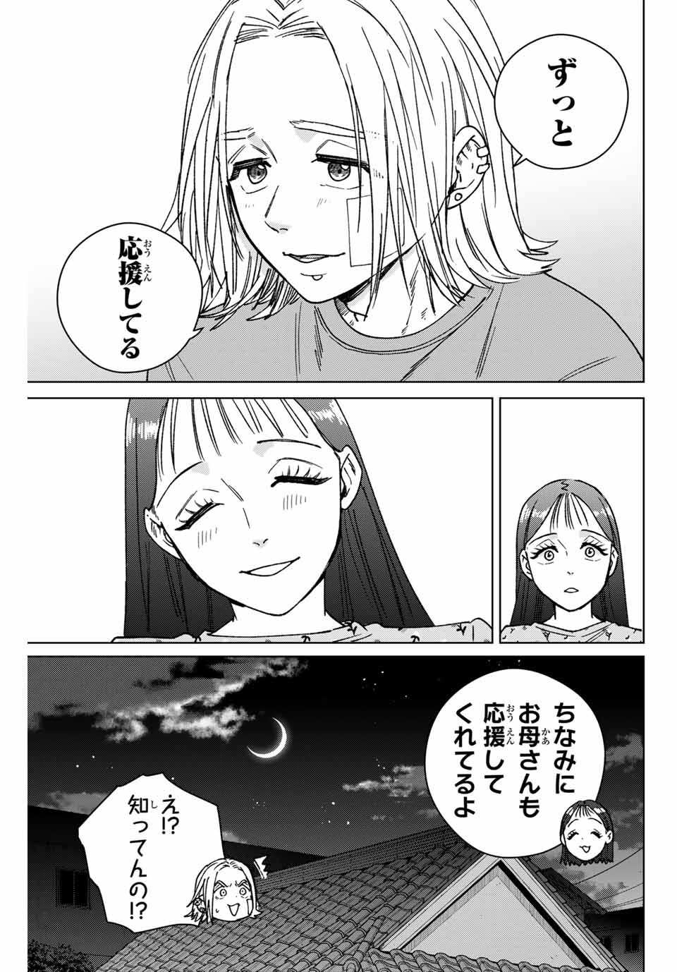 WIND BREAKER - raw - Chapter 178 - https://jpdd.ccdd.to/JPDD/34051405/tadox3qkzsy.jpg
