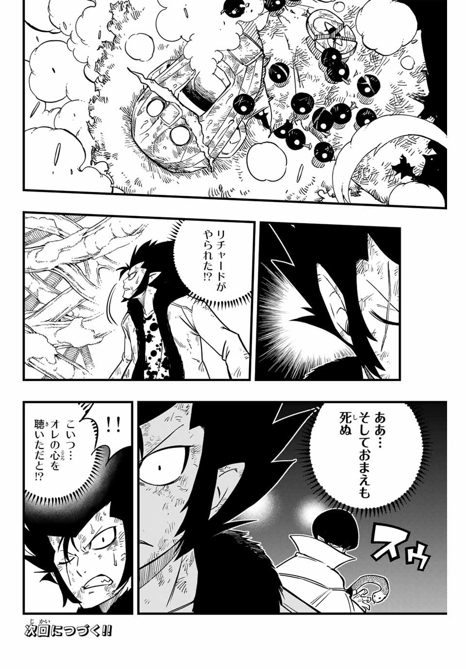 FAIRY TAIL: 100 YEARS QUEST - raw - Chapter 184 - https://jpdd.ccdd.to/JPDD/34051405/u5cna2o2mc5.jpg