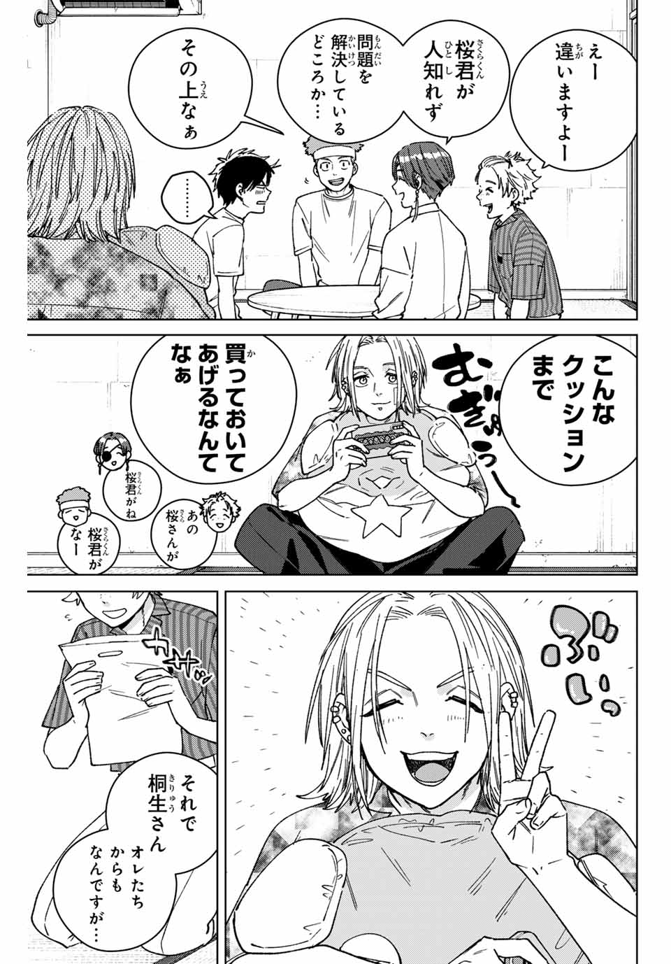 WIND BREAKER - raw - Chapter 178 - https://jpdd.ccdd.to/JPDD/34051405/wb0jrbd2hua.jpg