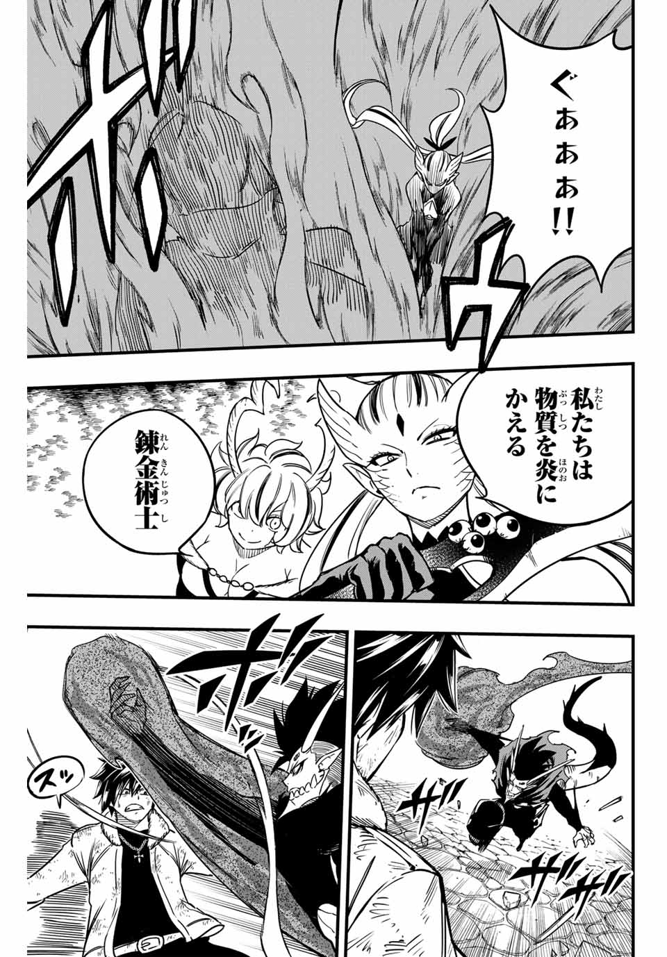 FAIRY TAIL: 100 YEARS QUEST - raw - Chapter 184 - https://jpdd.ccdd.to/JPDD/34051405/ypnbqadjjls.jpg