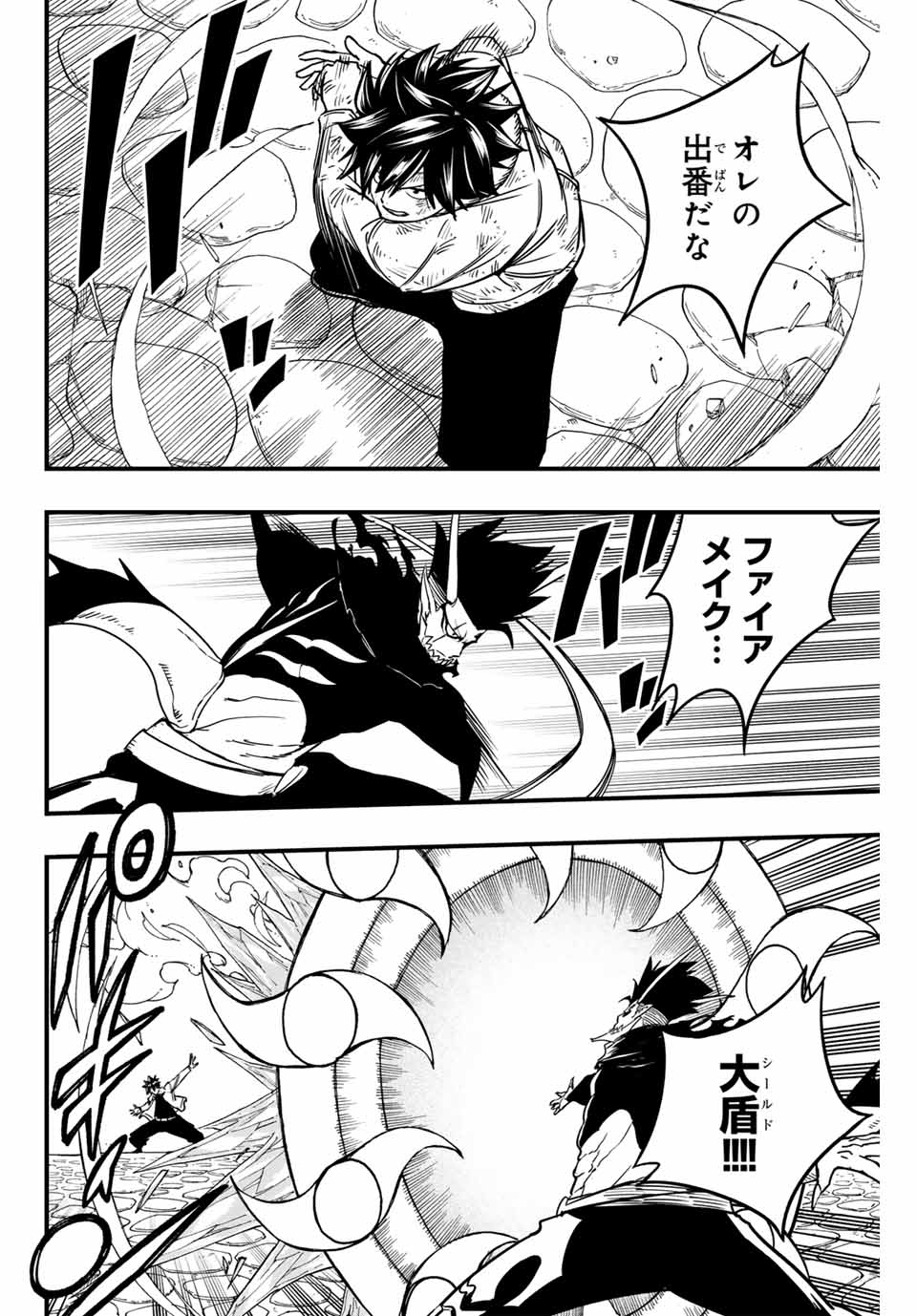 FAIRY TAIL: 100 YEARS QUEST - raw - Chapter 184 - https://jpdd.ccdd.to/JPDD/34051405/yt1lafdf2tt.jpg
