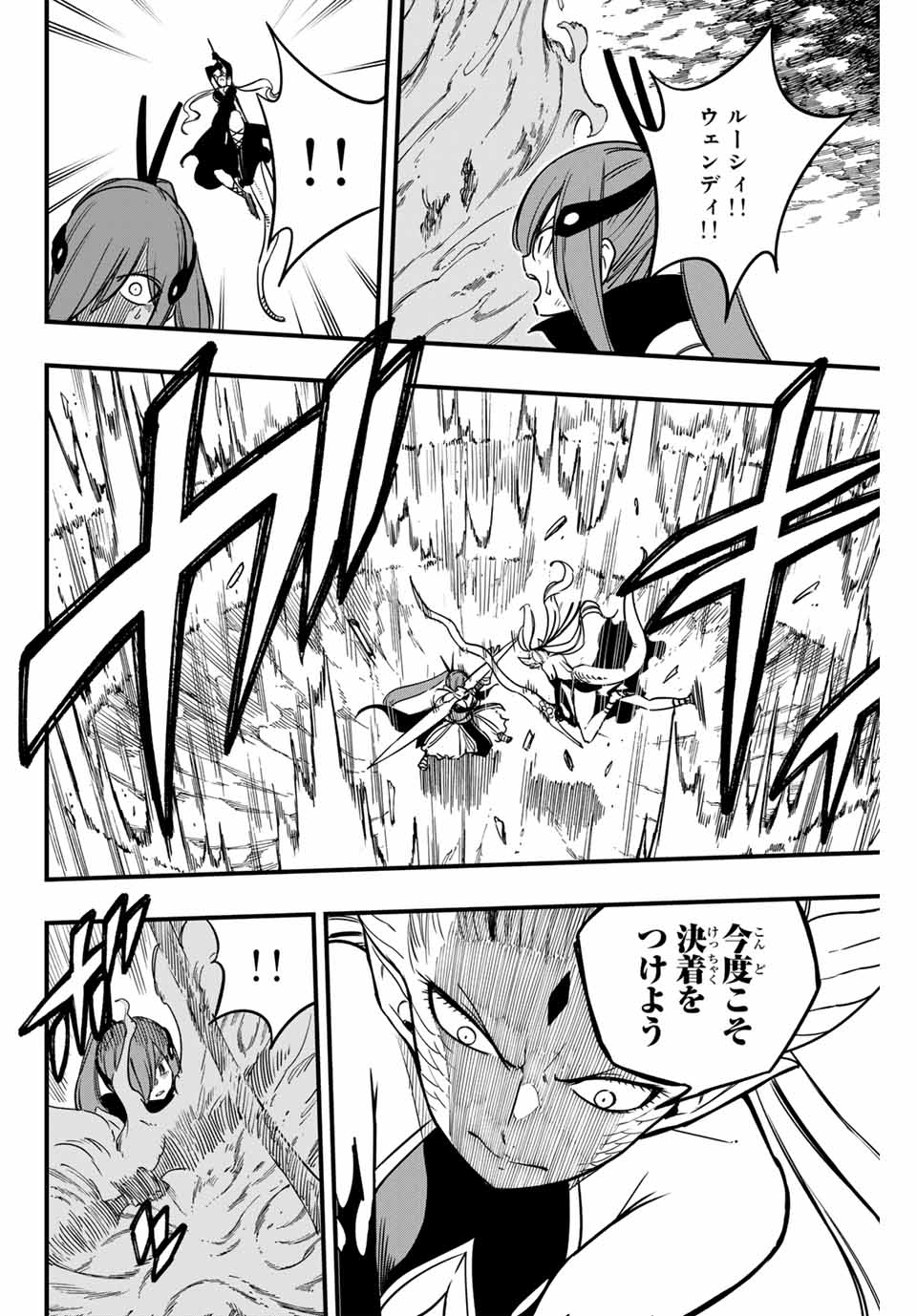FAIRY TAIL: 100 YEARS QUEST - raw - Chapter 184 - https://jpdd.ccdd.to/JPDD/34051405/zrbng20b1xi.jpg