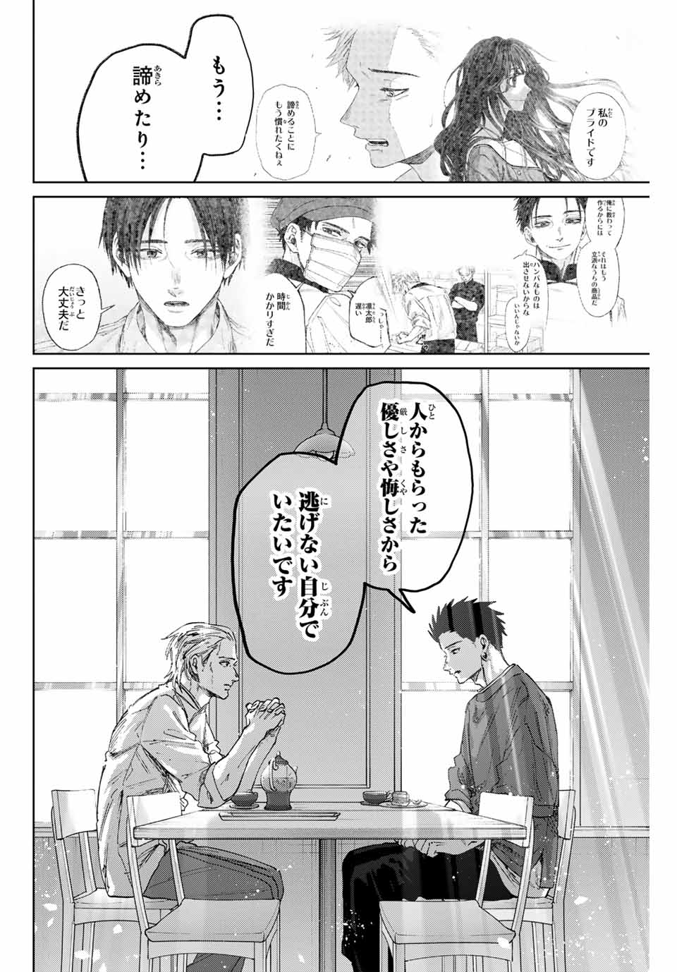 KAORU HANA WA RIN TO SAKU - raw - Chapter 149 - https://jpdd.ccdd.to/JPDD/34051505/01jid0uxpak.jpg