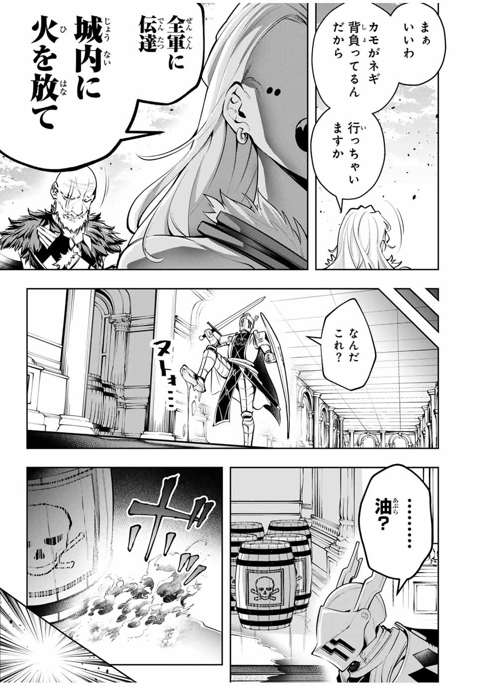 MAJUTSU GIRUDO SOUSUI ~ UMAREKAWATTE IMASARA YARINAOSU 2 DOME NO GAKUIN SEIKATSU ~ - raw - Chapter 79 - https://jpdd.ccdd.to/JPDD/34051505/01jr4bz4zik.jpg