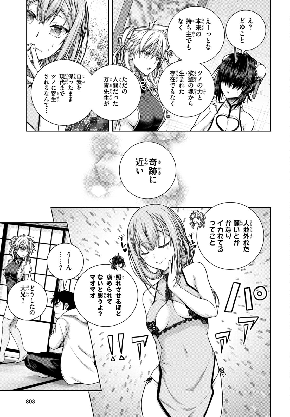 IROHANI HOERO! - raw - Chapter 31 - https://jpdd.ccdd.to/JPDD/34051505/0vzgabfrrrw.jpg