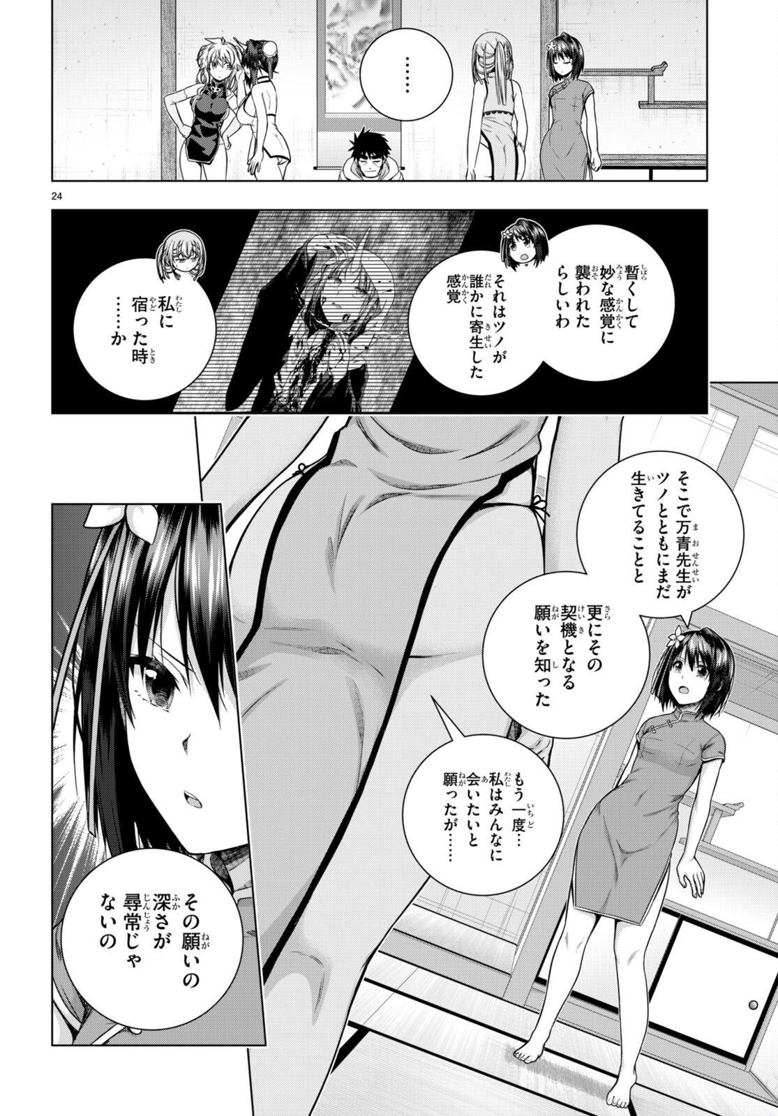 IROHANI HOERO! - raw - Chapter 31 - https://jpdd.ccdd.to/JPDD/34051505/1gll1ak4wzy.jpg