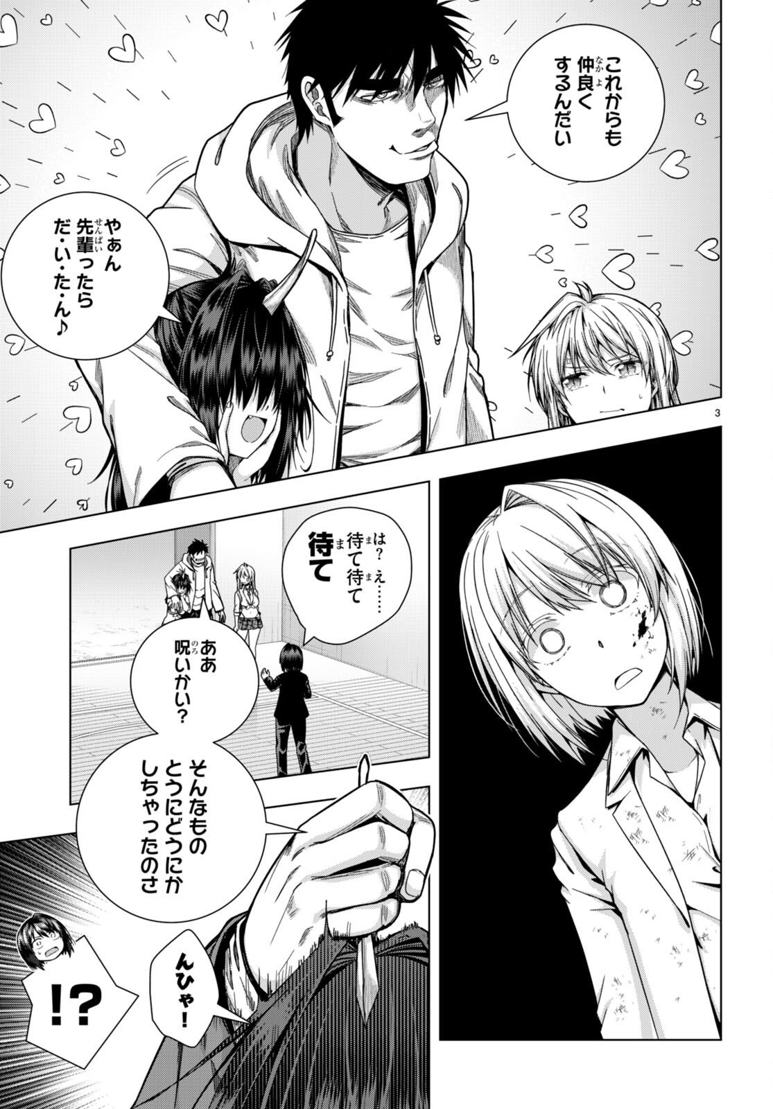 IROHANI HOERO! - raw - Chapter 29 - https://jpdd.ccdd.to/JPDD/34051505/1swqltrhqyb.jpg