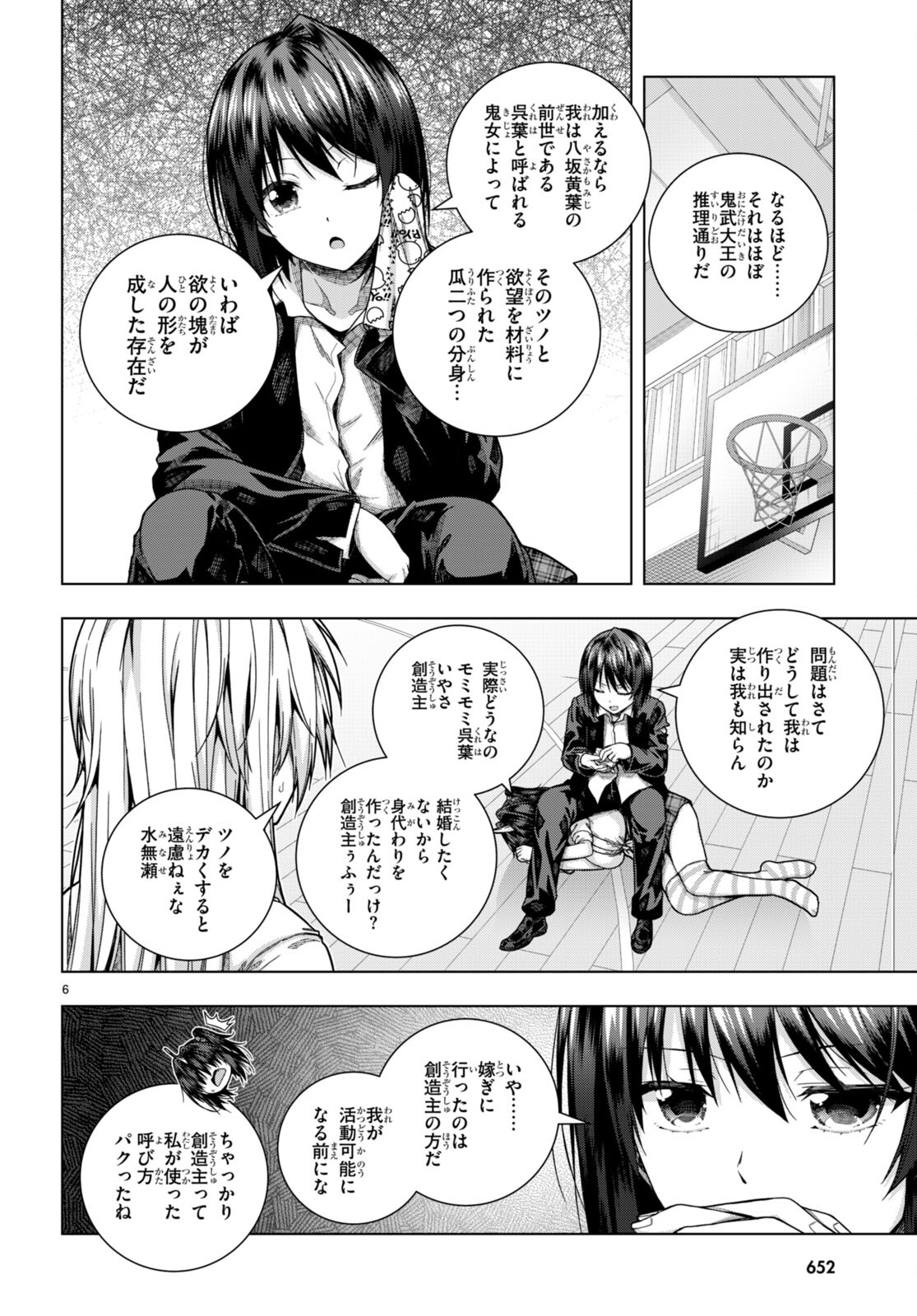 IROHANI HOERO! - raw - Chapter 30 - https://jpdd.ccdd.to/JPDD/34051505/25ltzt112ez.jpg