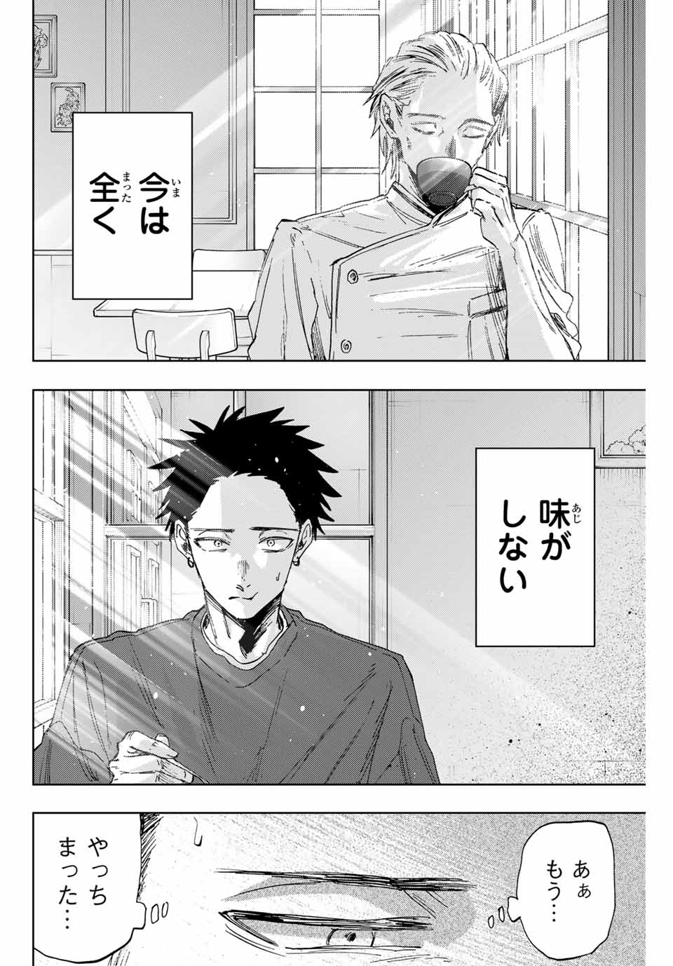 KAORU HANA WA RIN TO SAKU - raw - Chapter 149 - https://jpdd.ccdd.to/JPDD/34051505/2udwr113fyg.jpg