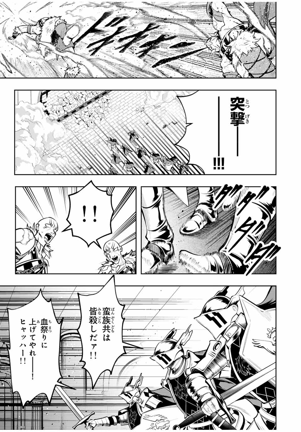 MAJUTSU GIRUDO SOUSUI ~ UMAREKAWATTE IMASARA YARINAOSU 2 DOME NO GAKUIN SEIKATSU ~ - raw - Chapter 79 - https://jpdd.ccdd.to/JPDD/34051505/32d01fun4zg.jpg