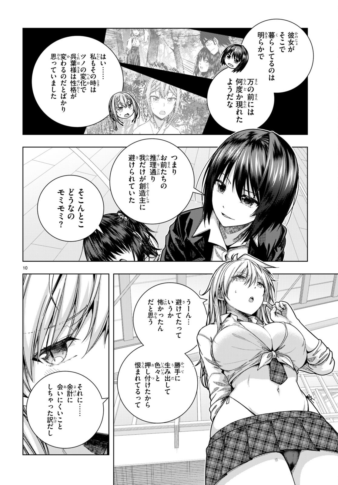 IROHANI HOERO! - raw - Chapter 30 - https://jpdd.ccdd.to/JPDD/34051505/33jthfu1s22.jpg