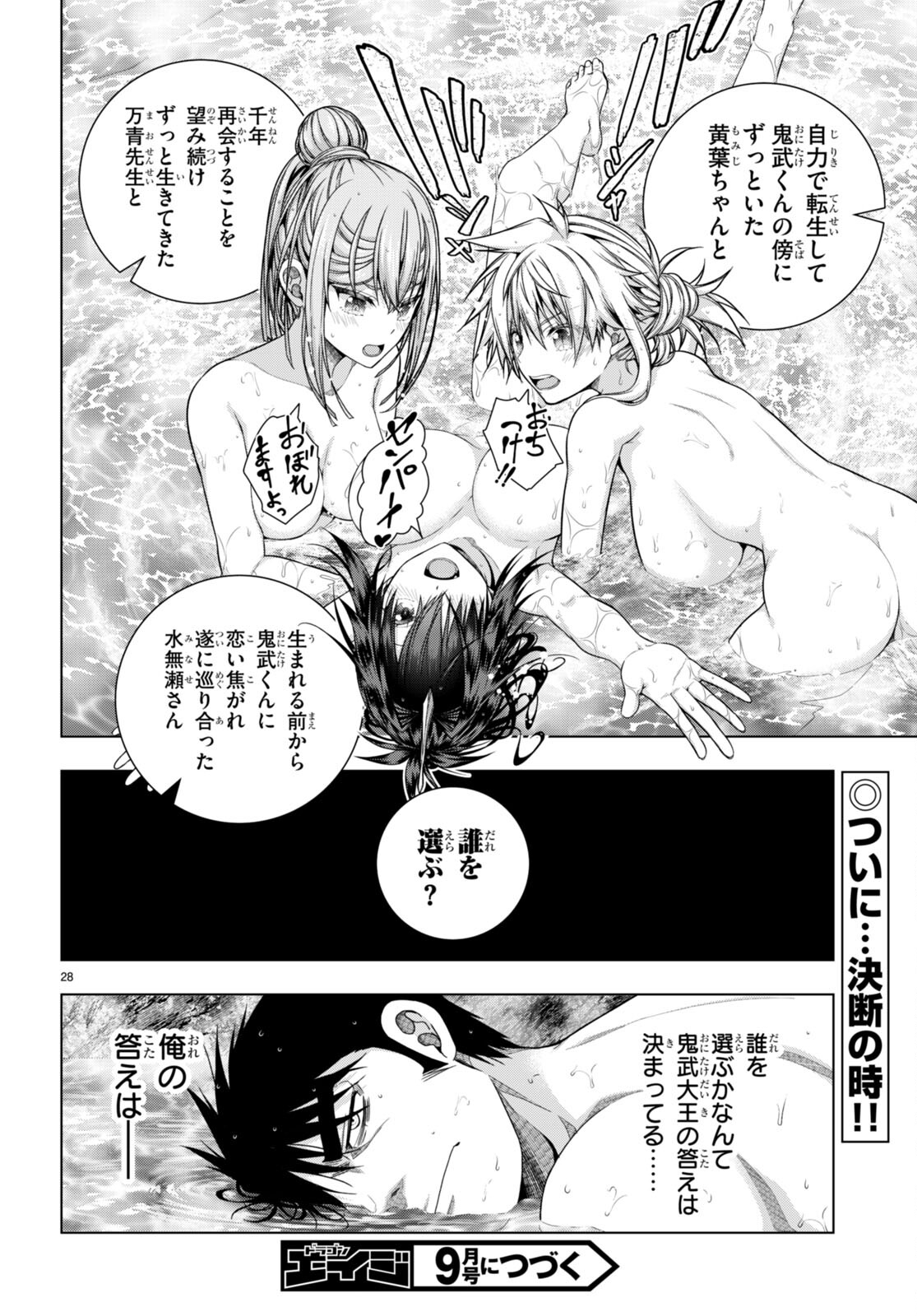 IROHANI HOERO! - raw - Chapter 32 - https://jpdd.ccdd.to/JPDD/34051505/3lvv4ko2s1q.jpg