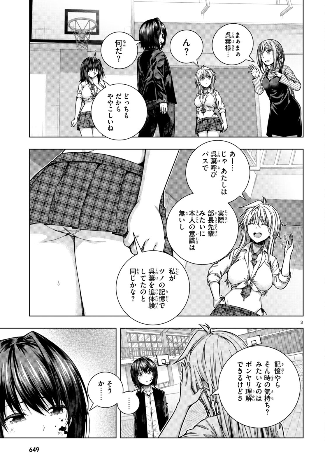 IROHANI HOERO! - raw - Chapter 30 - https://jpdd.ccdd.to/JPDD/34051505/3p4vpwudlop.jpg