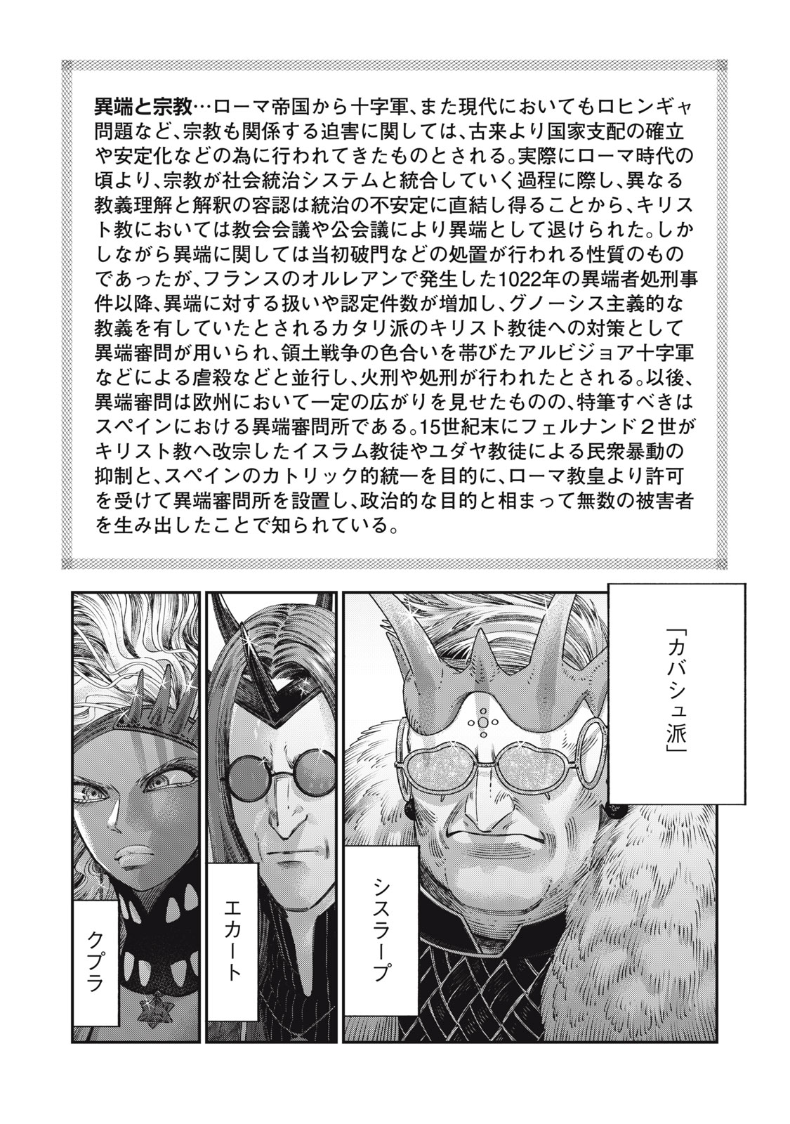 KOUDO NI HATTATSU SHITA IGAKU WA MAHOU TO KUBETSU GA TSUKANAI - raw - Chapter 29.1 - https://jpdd.ccdd.to/JPDD/34051505/44zj5mt1te2.jpg