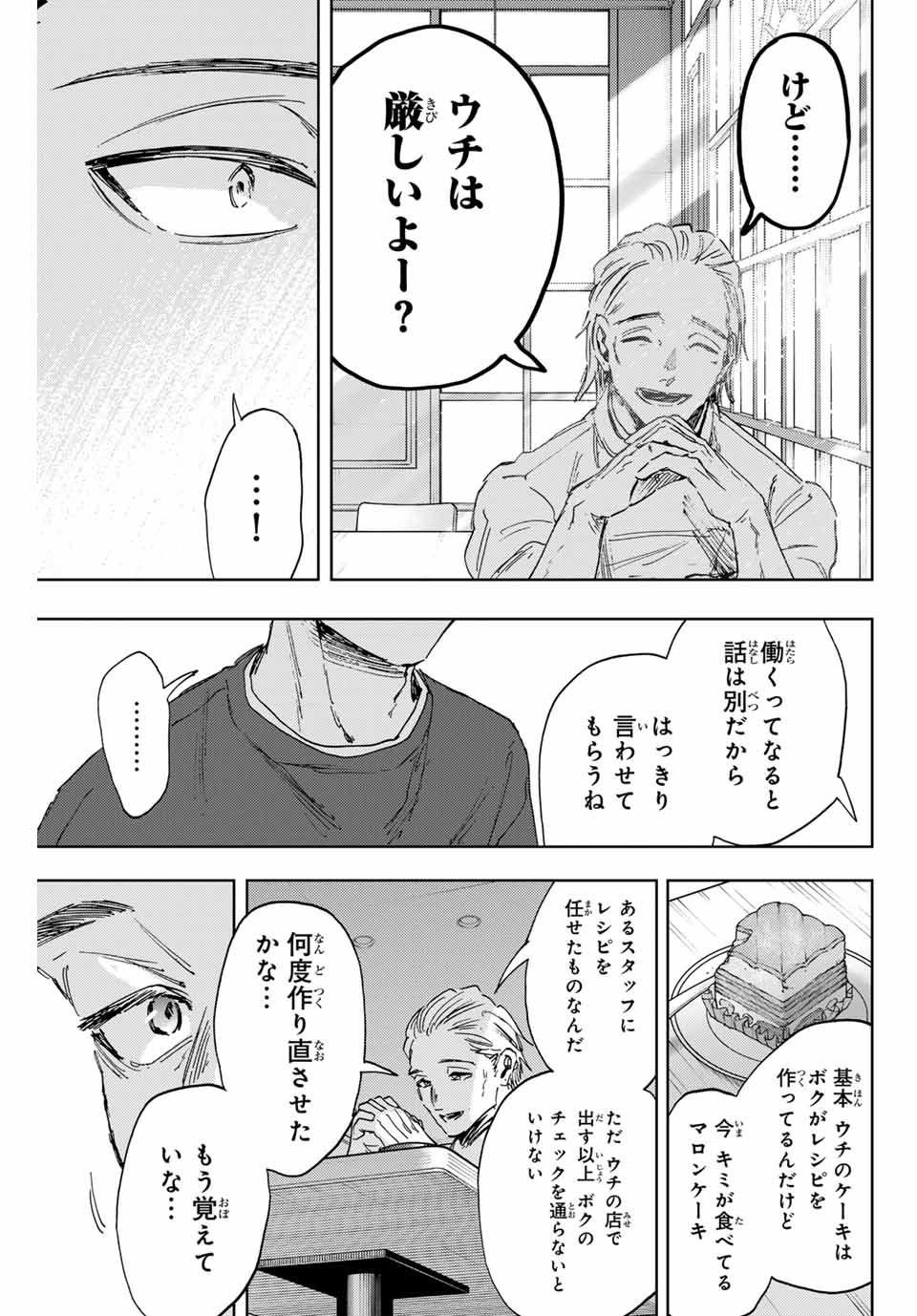 KAORU HANA WA RIN TO SAKU - raw - Chapter 149 - https://jpdd.ccdd.to/JPDD/34051505/45k2wuawtsv.jpg