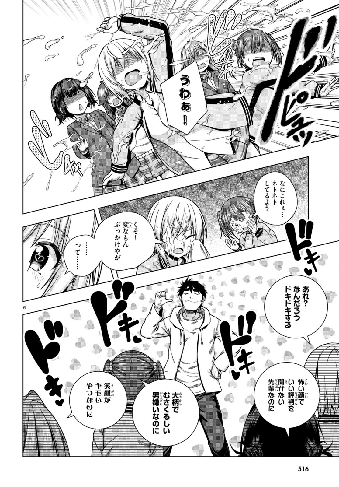 IROHANI HOERO! - raw - Chapter 29 - https://jpdd.ccdd.to/JPDD/34051505/4b0wa55yjc0.jpg