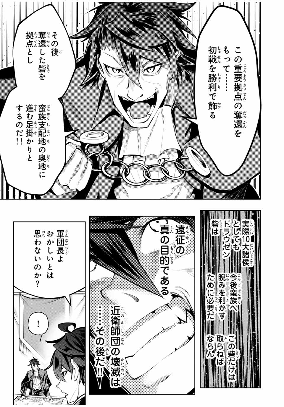 MAJUTSU GIRUDO SOUSUI ~ UMAREKAWATTE IMASARA YARINAOSU 2 DOME NO GAKUIN SEIKATSU ~ - raw - Chapter 79 - https://jpdd.ccdd.to/JPDD/34051505/4ultas4r5oc.jpg