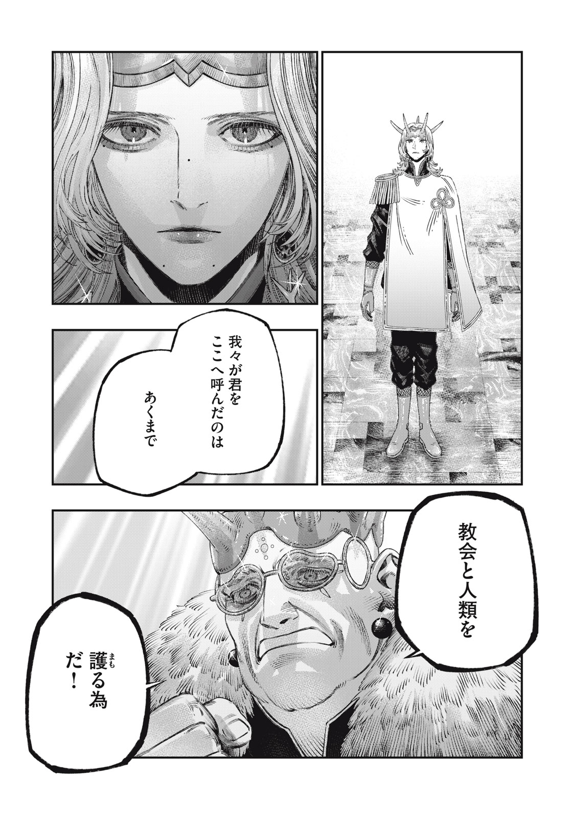 KOUDO NI HATTATSU SHITA IGAKU WA MAHOU TO KUBETSU GA TSUKANAI - raw - Chapter 29.1 - https://jpdd.ccdd.to/JPDD/34051505/54eqxm2osjy.jpg