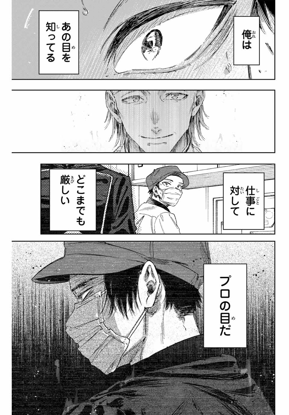 KAORU HANA WA RIN TO SAKU - raw - Chapter 149 - https://jpdd.ccdd.to/JPDD/34051505/54fdzss3qle.jpg
