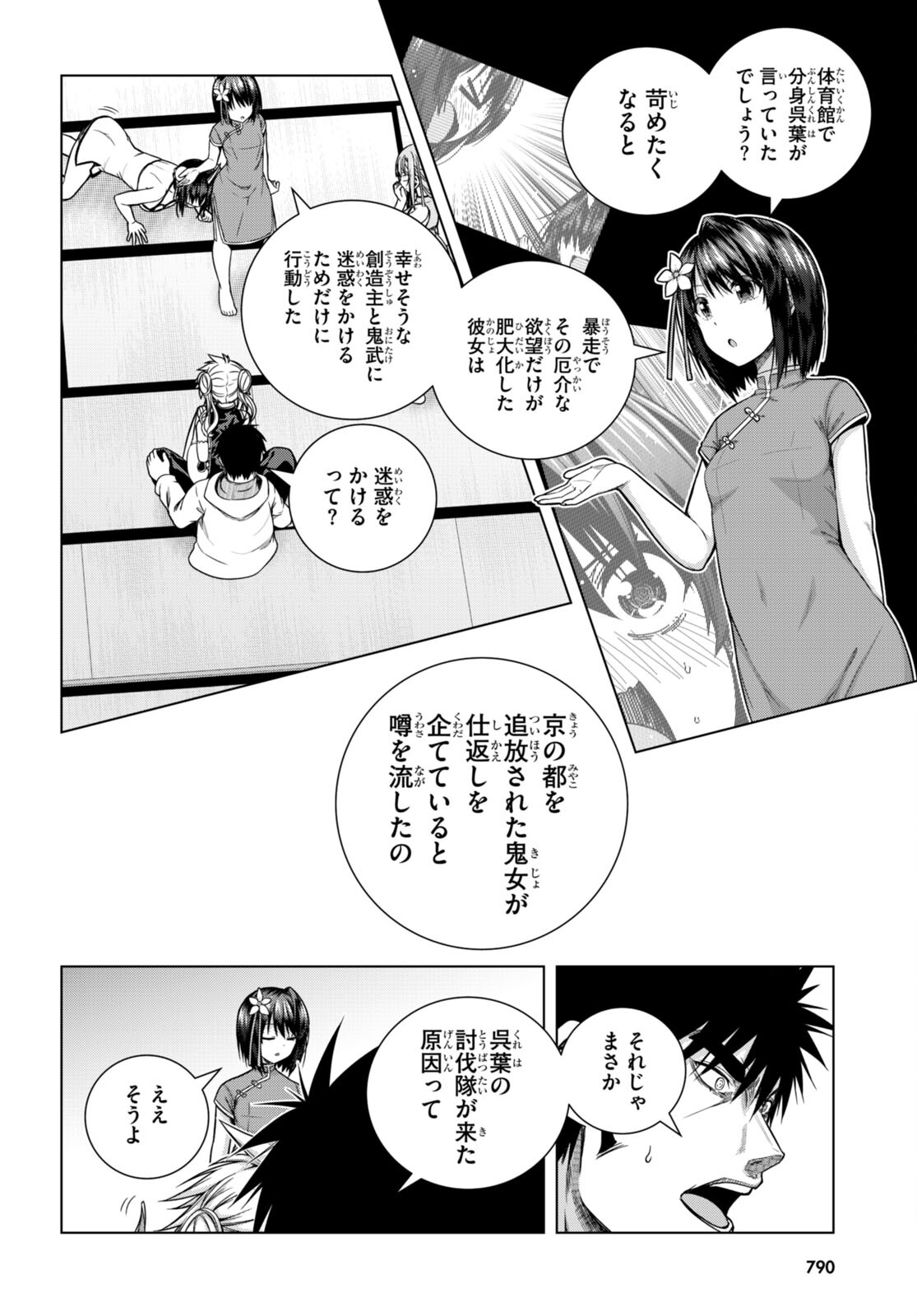 IROHANI HOERO! - raw - Chapter 31 - https://jpdd.ccdd.to/JPDD/34051505/5xrjxnfg0da.jpg