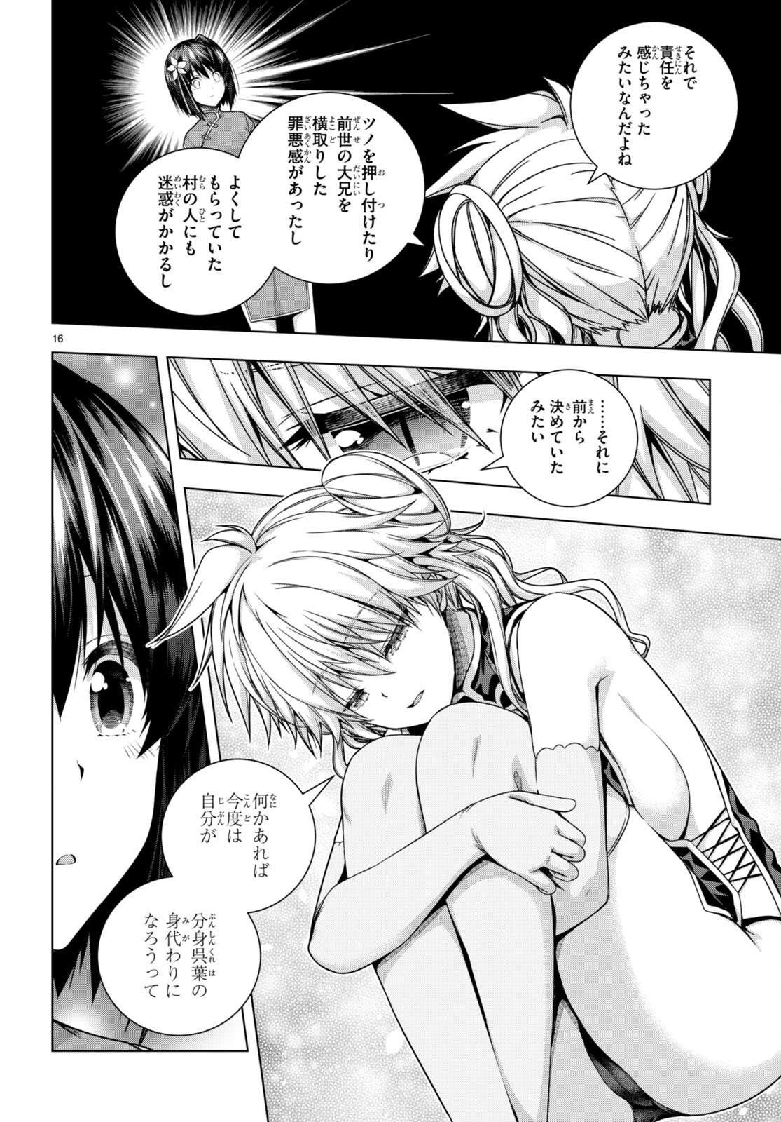 IROHANI HOERO! - raw - Chapter 31 - https://jpdd.ccdd.to/JPDD/34051505/5z1jdnslvv0.jpg