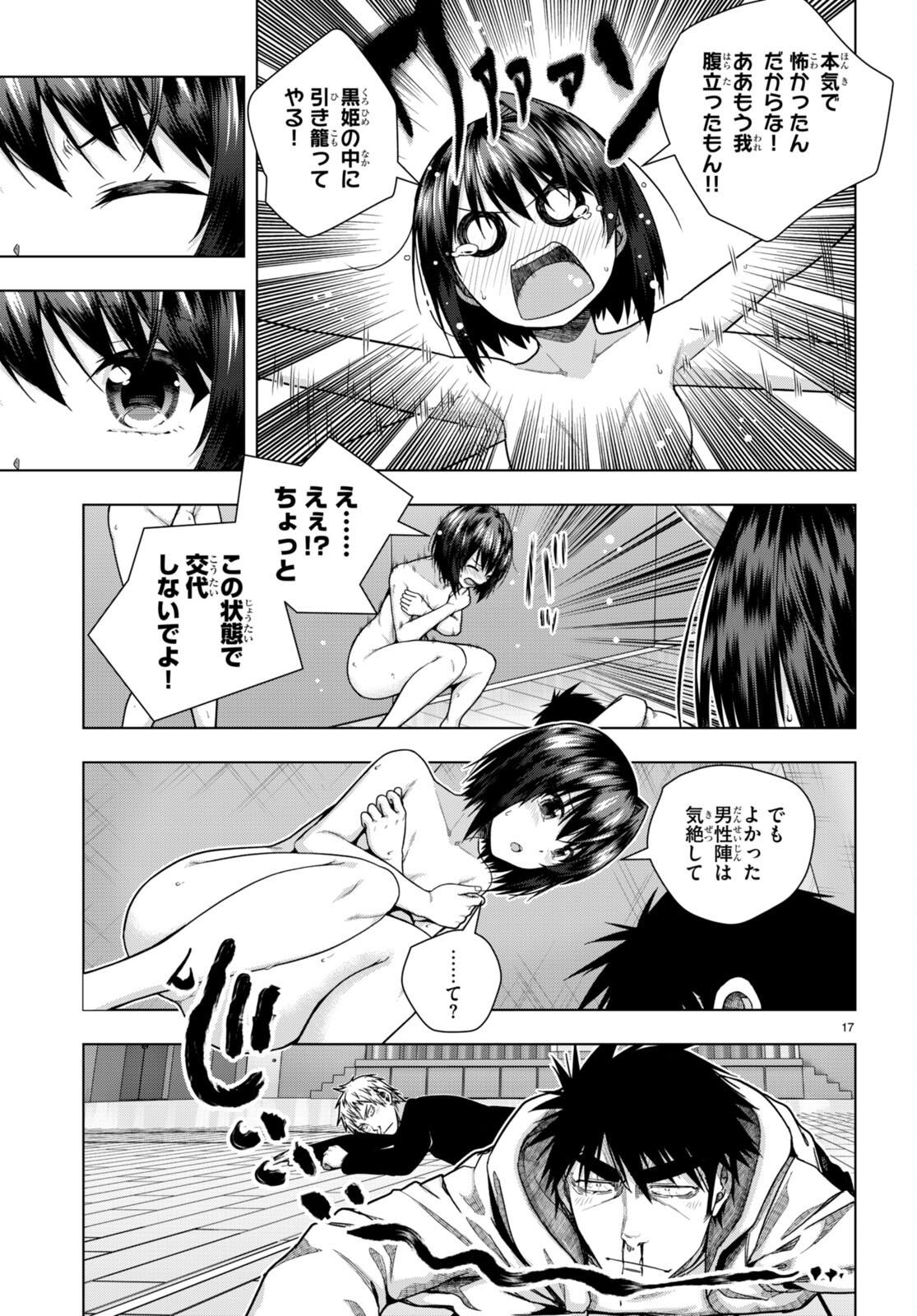 IROHANI HOERO! - raw - Chapter 30 - https://jpdd.ccdd.to/JPDD/34051505/a0gco4fbtux.jpg