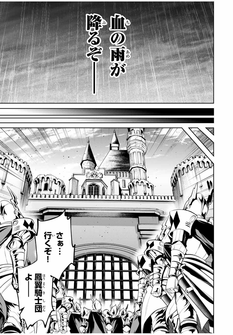 MAJUTSU GIRUDO SOUSUI ~ UMAREKAWATTE IMASARA YARINAOSU 2 DOME NO GAKUIN SEIKATSU ~ - raw - Chapter 79 - https://jpdd.ccdd.to/JPDD/34051505/a4covxnojso.jpg
