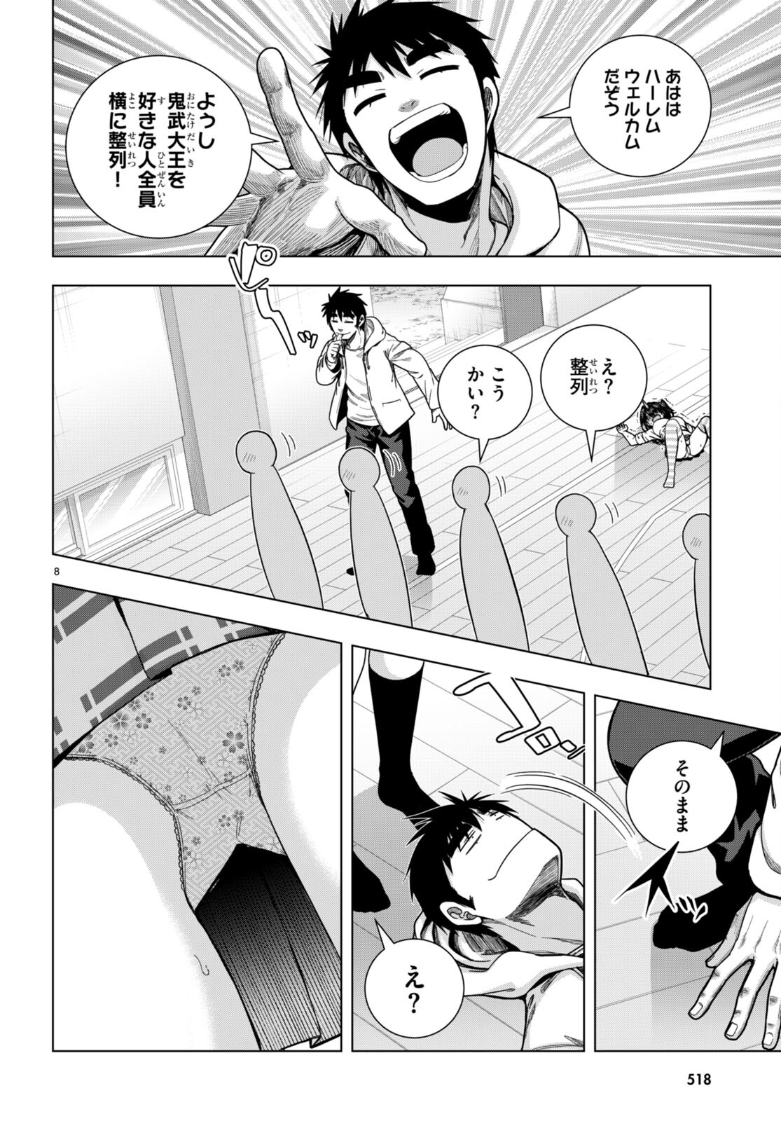 IROHANI HOERO! - raw - Chapter 29 - https://jpdd.ccdd.to/JPDD/34051505/aj0pviqdj5m.jpg