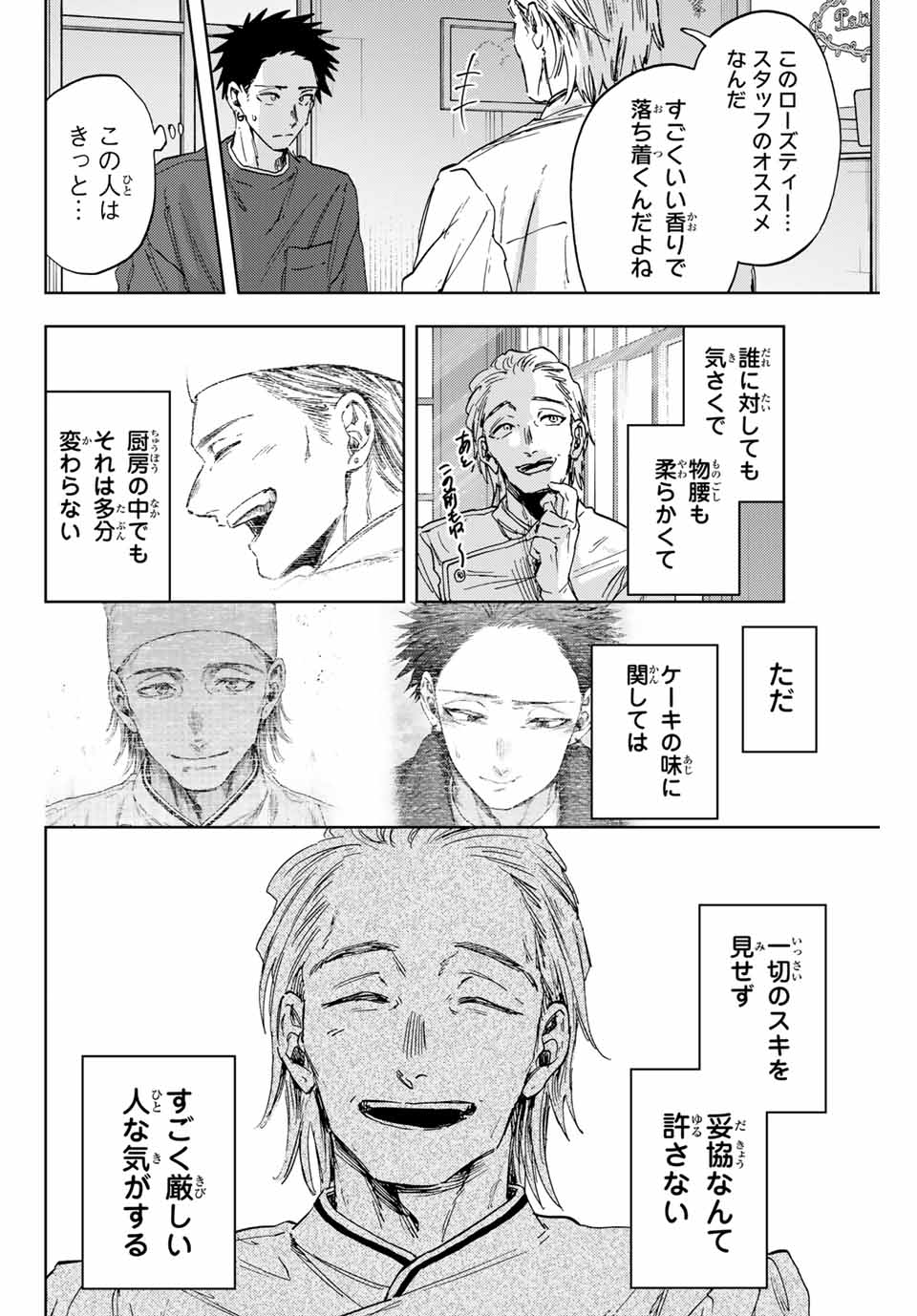 KAORU HANA WA RIN TO SAKU - raw - Chapter 149 - https://jpdd.ccdd.to/JPDD/34051505/bheo3aqy2lr.jpg